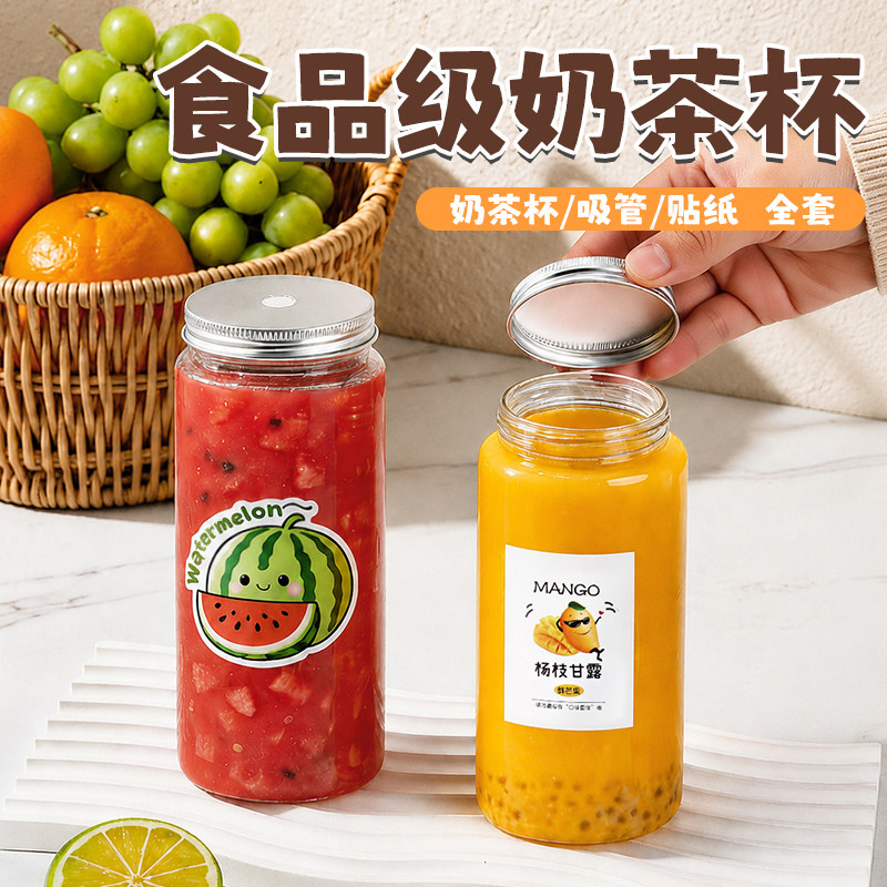 奶茶杯一次性带盖自制饮品杯家用果汁饮料杯杨枝甘露瓶打包杯子