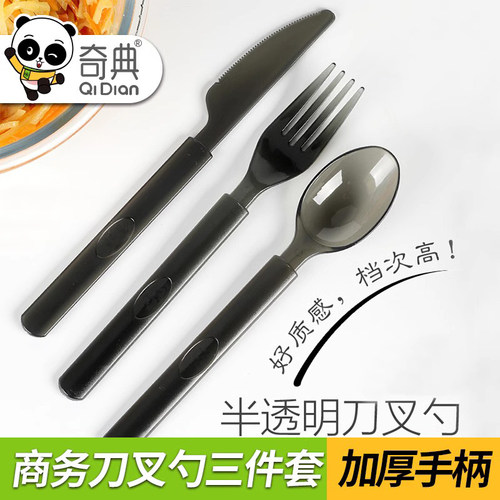 刀子叉子加厚塑料单独包装