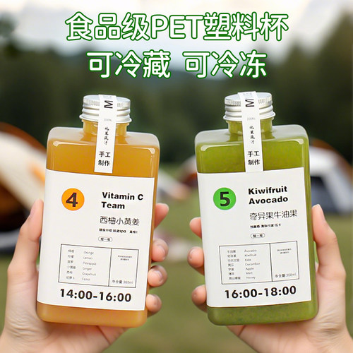 轻断食果蔬汁瓶子 扁方网红一次性透明PET奶茶果汁瓶纤体塑料杯子