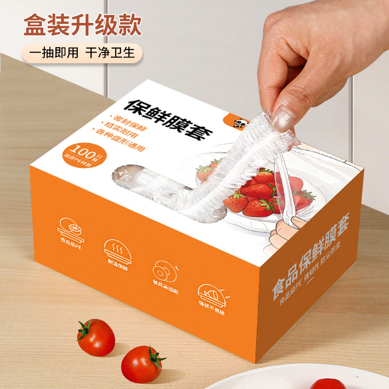 食品级保鲜膜套一次性保鲜膜罩