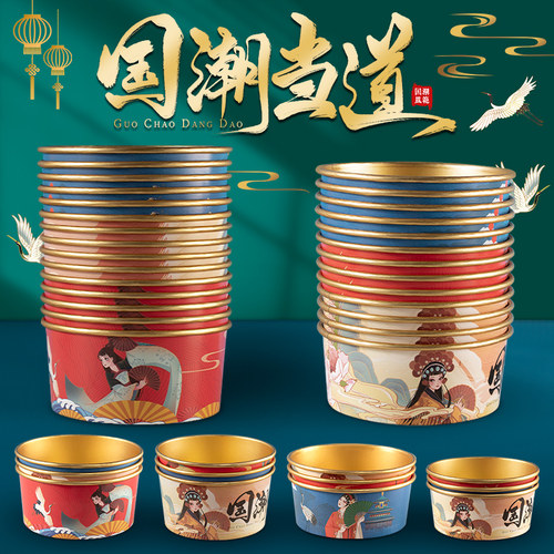 纸碗一次性国潮风金箔圆碗