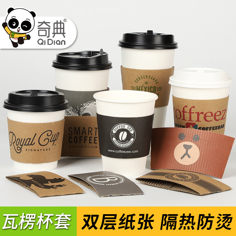 定做一次性纸杯隔热防滑杯套定做奶茶咖啡塑料防烫圈杯托瓦楞定制