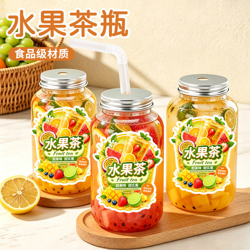 水果茶杯一次性带盖奶茶杯子饮料杯果汁杯家用自制气泡水饮料瓶子