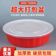打包盒一次性酸菜鱼食品级耐高温饭盒3000ml超大号盆加厚红色餐盒
