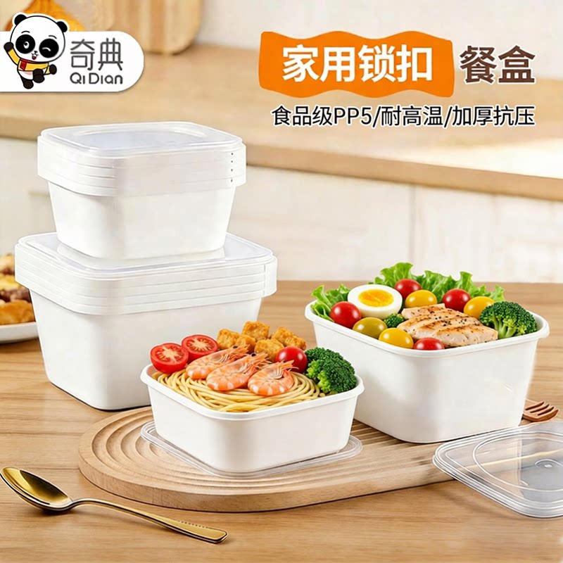 打包盒一次性饭盒可微波加热餐盒