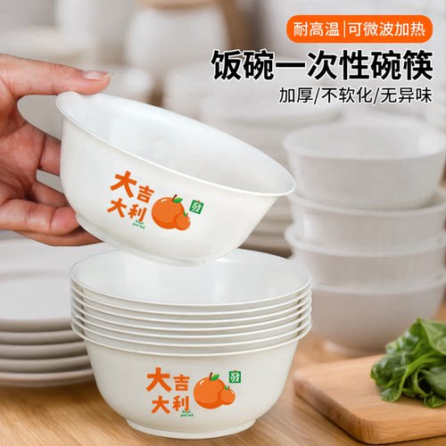 饭碗一次性碗食品级加厚家用碗筷耐高温小碗聚餐过年餐具稻壳碗