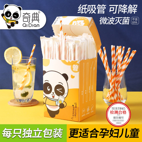 吸管一次性独立包装纸纸质家用