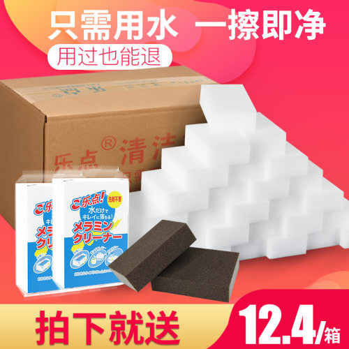乐点海绵擦纳米魔力檫