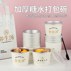 养生汤打包盒食品级耐高温打包碗