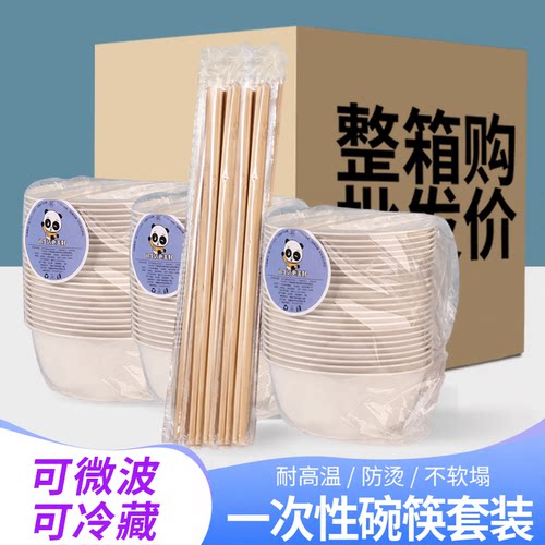 一次性饭碗碗筷火锅聚餐两三件套