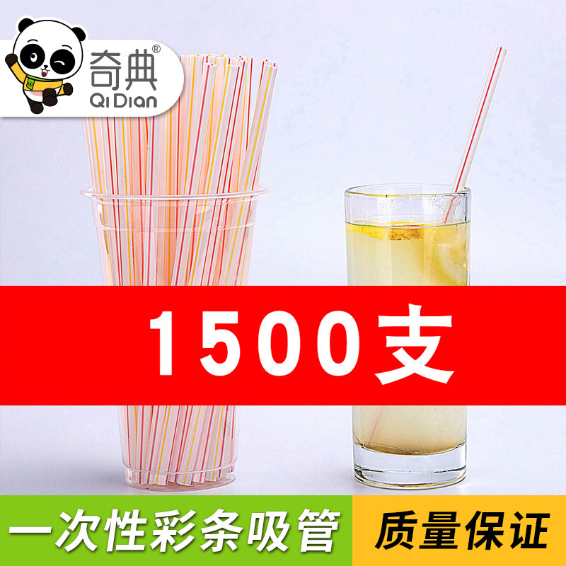 一次性肯德基可乐彩条吸管喝水饮料炸鸡汉堡店碳酸饮料塑料喝水管