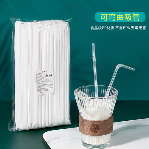 一次性吸管可弯曲伸缩孕妇儿童饮料吸管独立包装食品级塑料管家用