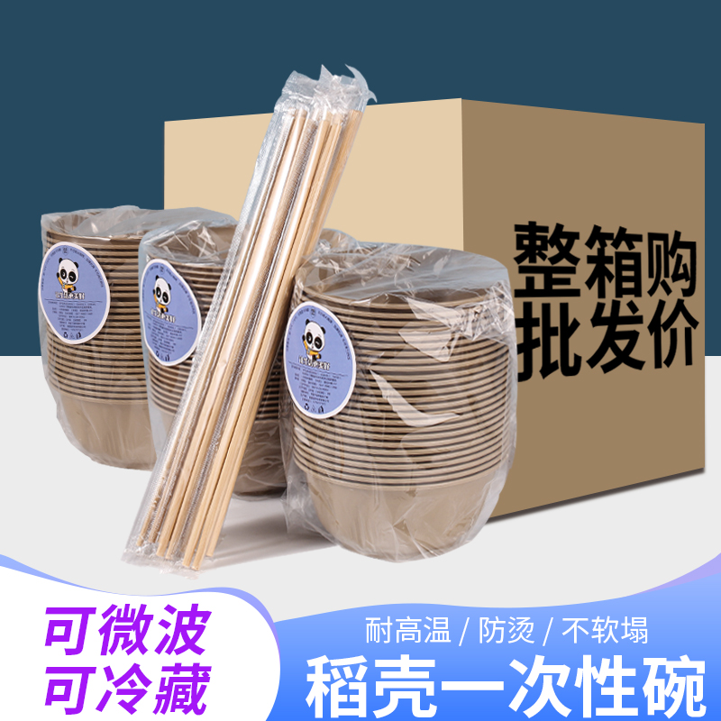 稻壳一次性碗筷套装食品级饭碗