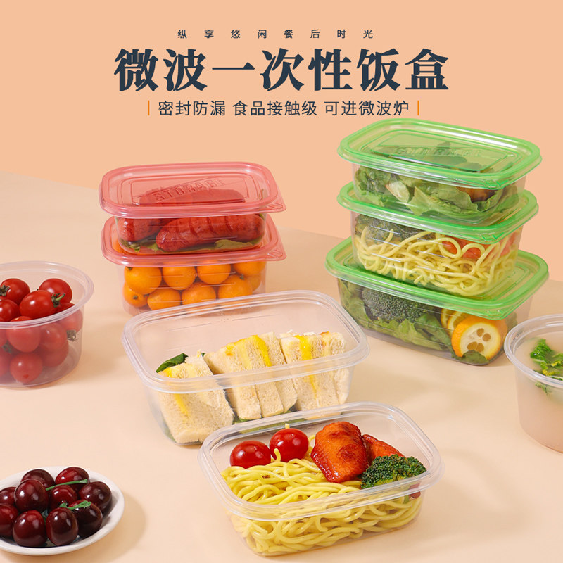 打包盒一次性饭盒食品级保鲜盒餐盒耐高温可微波加热饭碗水果盒