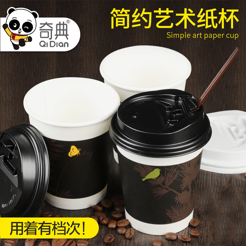 一次性艺术纸杯家用喝茶水商用咖啡奶茶热饮杯子小鸟纸杯加厚带盖