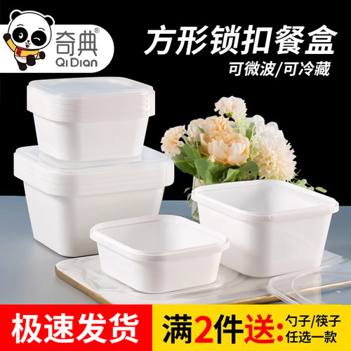 打包盒一次性饭盒可微波加热餐盒