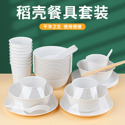 一次性餐具套装四件套稻壳碗筷餐盘纸盘商用聚餐三件套食品级碗碟