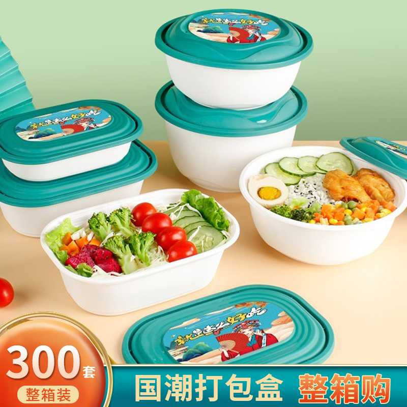 国潮打包盒一次性食品级可微波