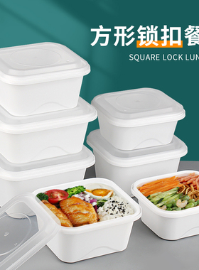 一次性打包盒方形餐盒食品级家用便当盒饭盒耐高温可加热盒子10套