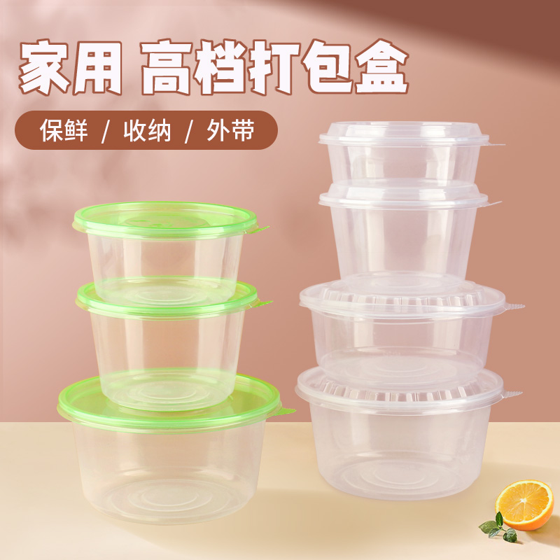 打包盒一次性饭碗食品级耐高温可加热圆形餐盒餐饮高档家用饭盒