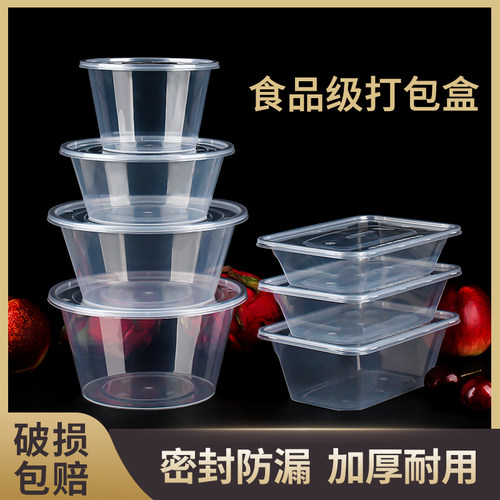 餐盒一次性饭盒长方形打包盒带盖