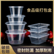 餐盒一次性打包盒家用饭盒耐高温可微波加热商用便当盒食品级餐具