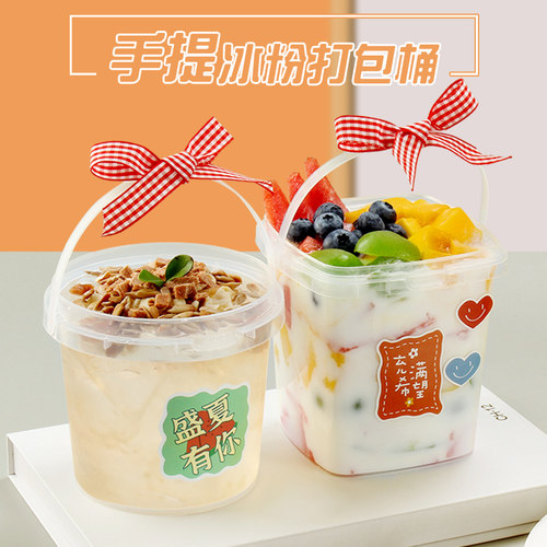 手提冰粉桶糖水打包盒冰粉碗专用