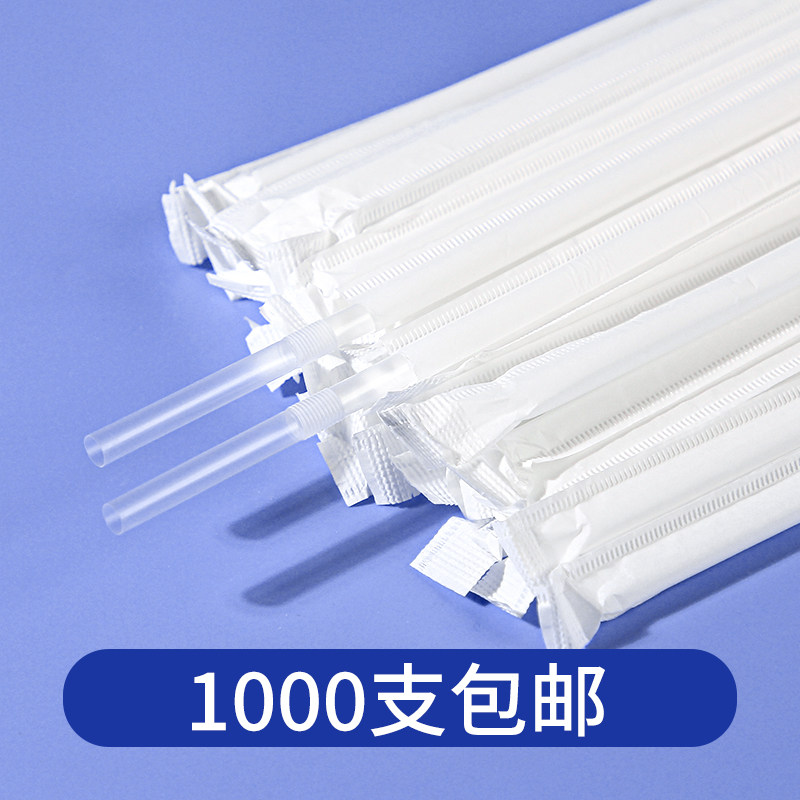 1000支可弯曲伸缩一次性孕妇饮料吸管单独包装塑料儿童家用批发