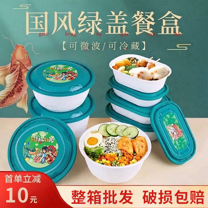 餐盒一次性打包盒饭碗麻辣烫碗