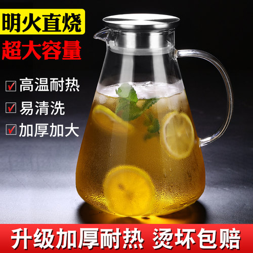 凉水壶玻璃耐热水瓶大容量
