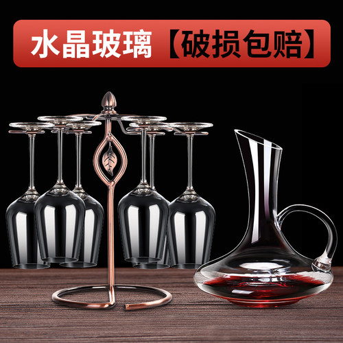 6酒杯套装家用6只醒酒器欧式