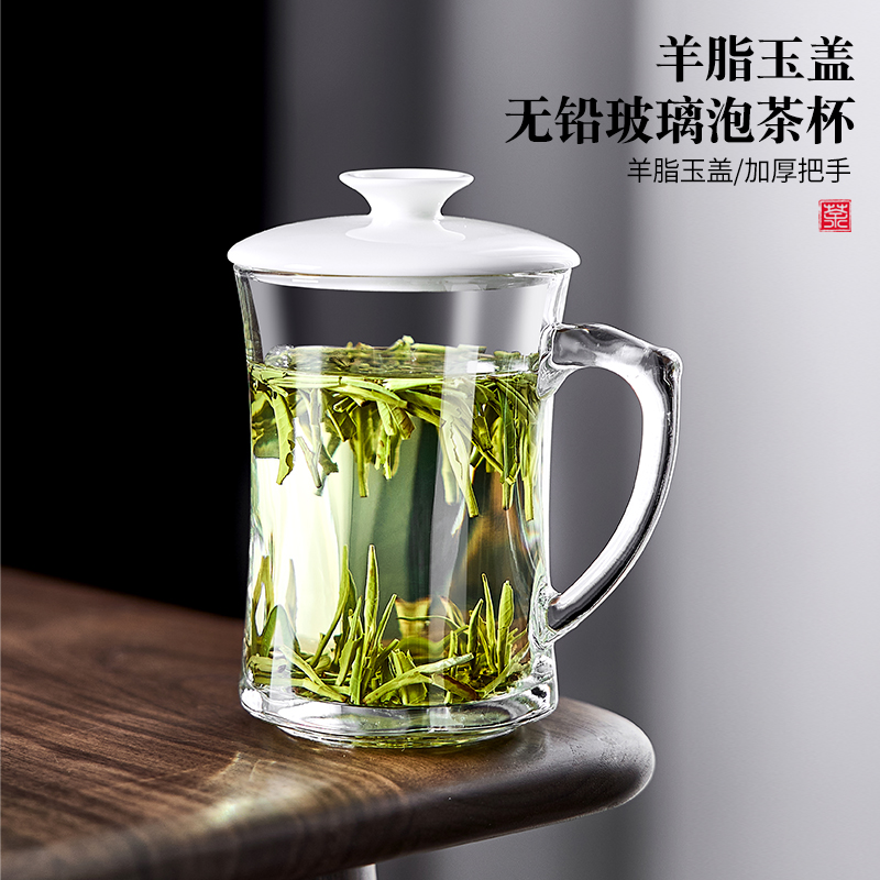 玻璃杯家用泡茶杯套装喝茶杯子办公室水杯高颜值带盖客厅待客水杯