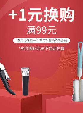 【顺手买一件】满99元加1元可换购海马刀