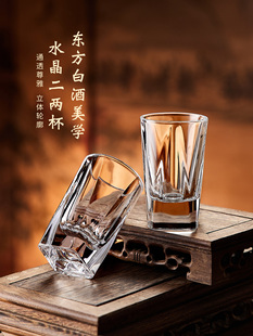 高档二两白酒杯子加厚玻璃水晶分酒器家用100ml酒盅个人专用套装