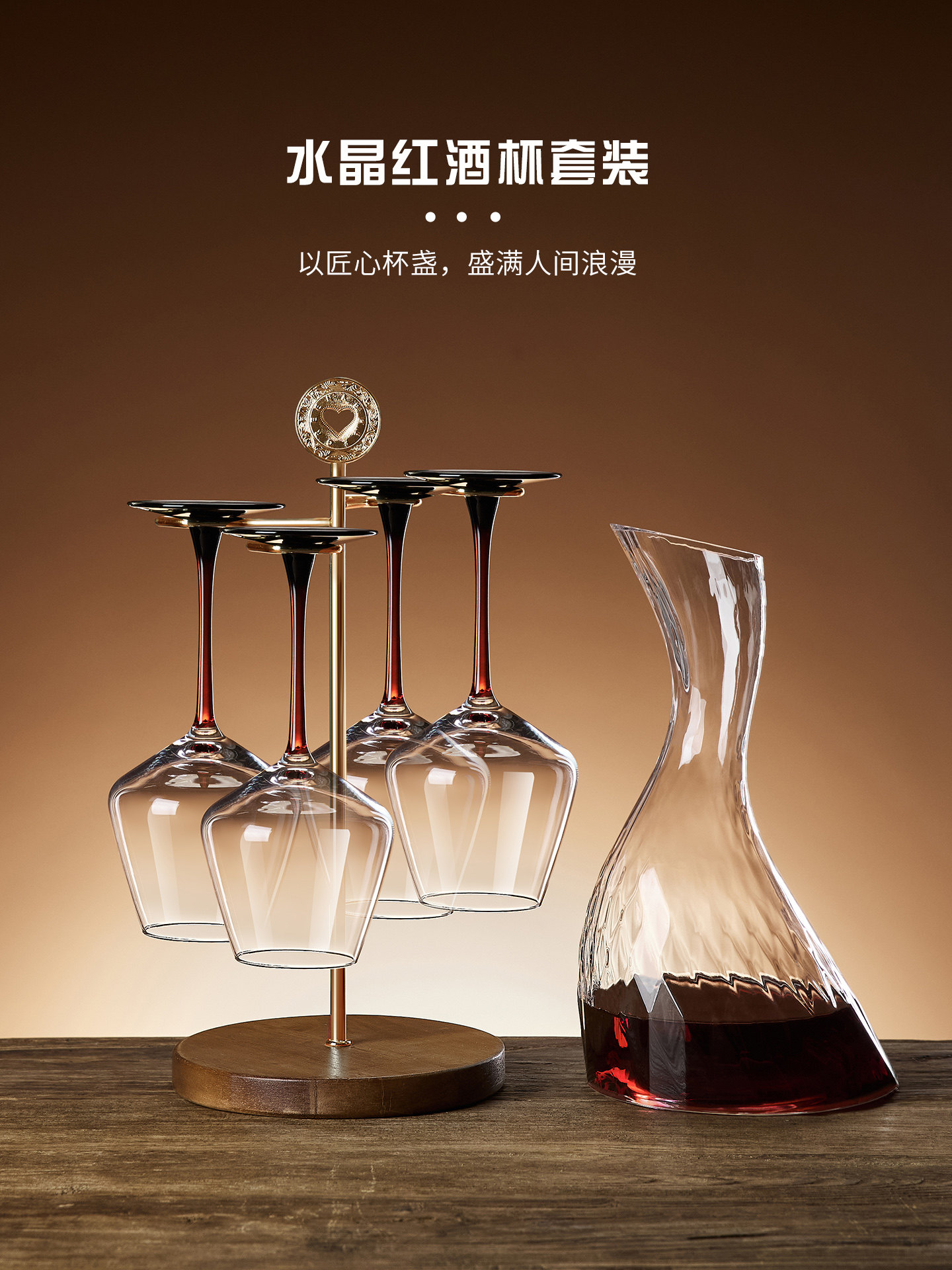 轻奢高档红酒杯套装高级感家用水晶玻璃醒酒器大肚高脚葡萄酒杯子,餐饮具,葡萄酒/红酒杯,淘宝优惠券,粉丝福利购,淘宝优惠卷