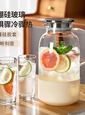 冷水壶玻璃水壶耐高温凉水壶家用大容量果汁冷泡壶扎壶凉水杯套装