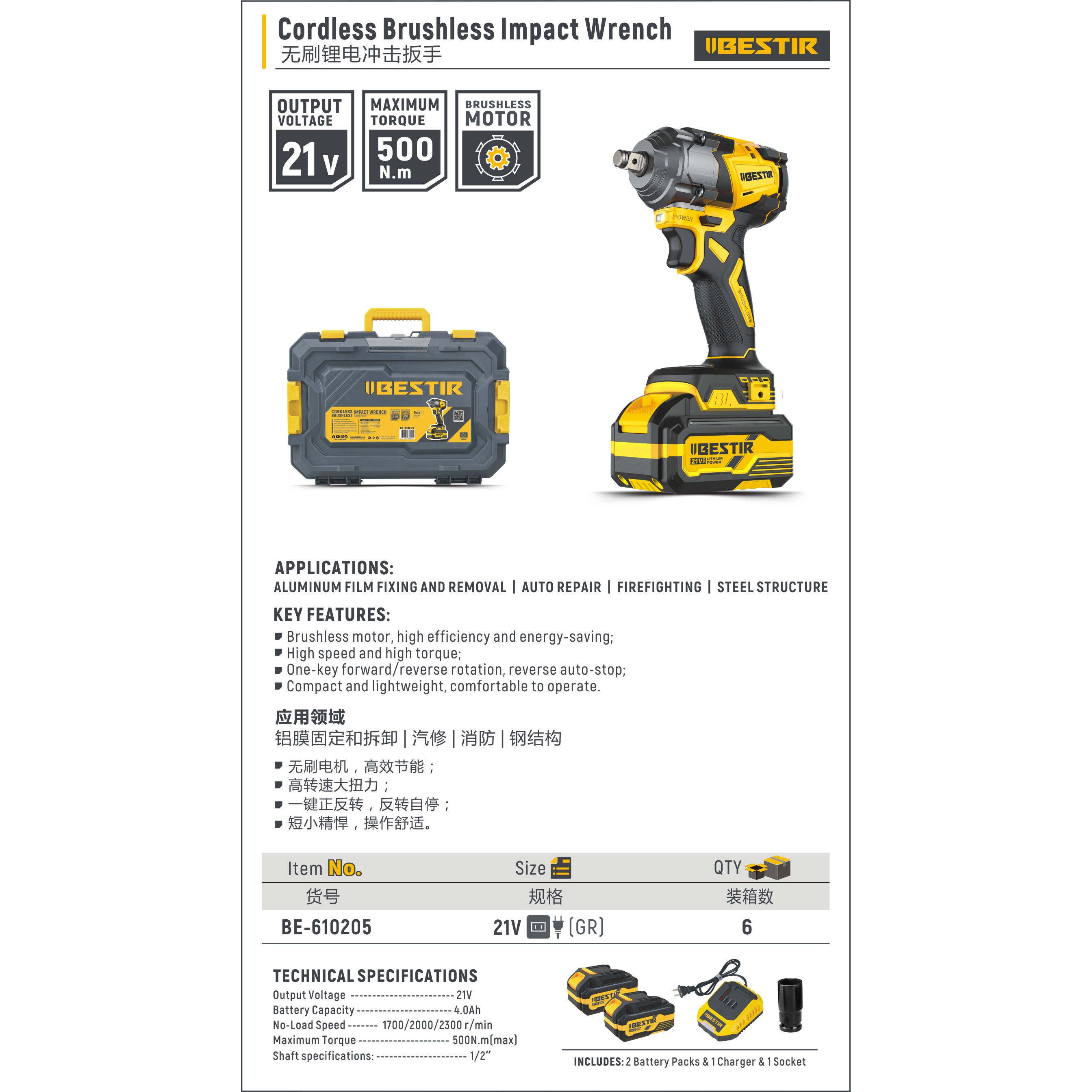 鹰之印610205无刷锂电冲击扳手21V双电池500N大扭力电动扳手电扳