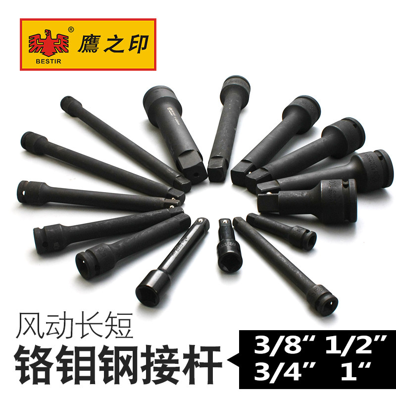 鹰之印风动小飞3/4寸重型连接杆图片
