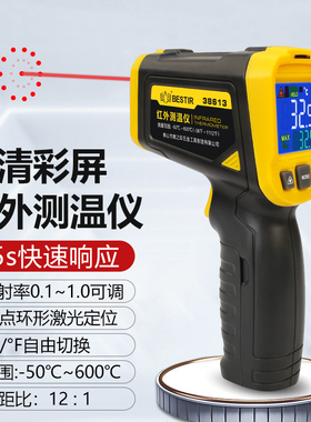 测温枪（大彩屏）38613