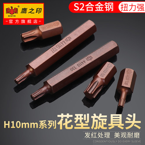 S2材质 加长