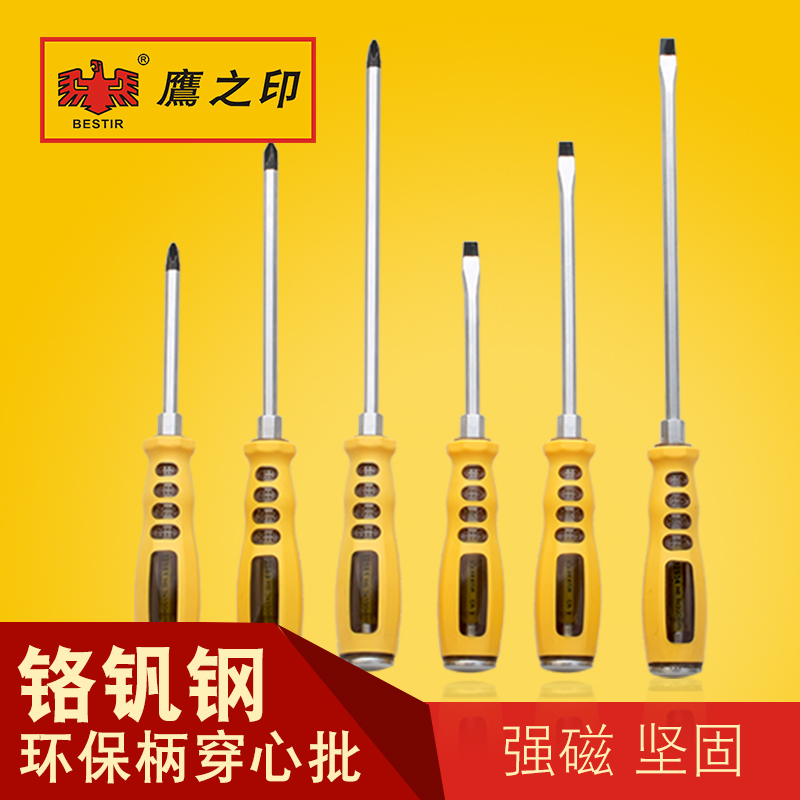 鹰之印工具环保耐油一字心批