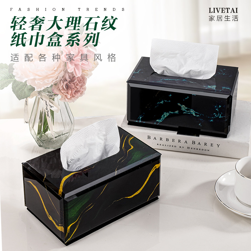 玉琪轻奢黑金长方形玻璃防尘纸巾