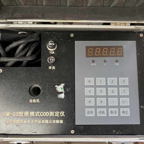 北京双晖京承CM03便携式COD测定仪带铝合金箱成
