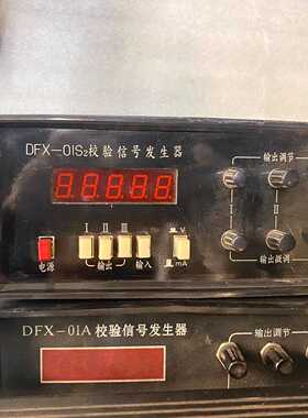 DFX校验信号发生器