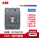ABB断路器T5N630 PR221DS-LSI R630 FF 4P 正品现货 1SDA054400R1