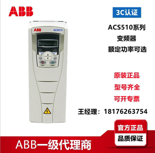 全新原装 出售 15KW 031A 正品 ABB三相变频器ACS510 特价