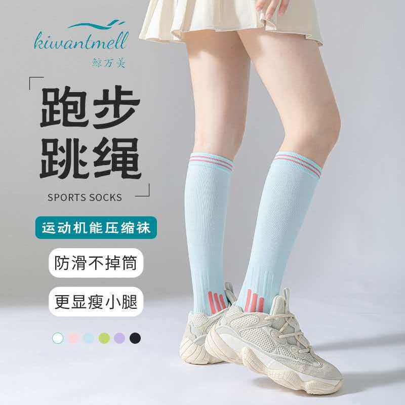 鲸万美女士防滑显瘦压缩长筒袜