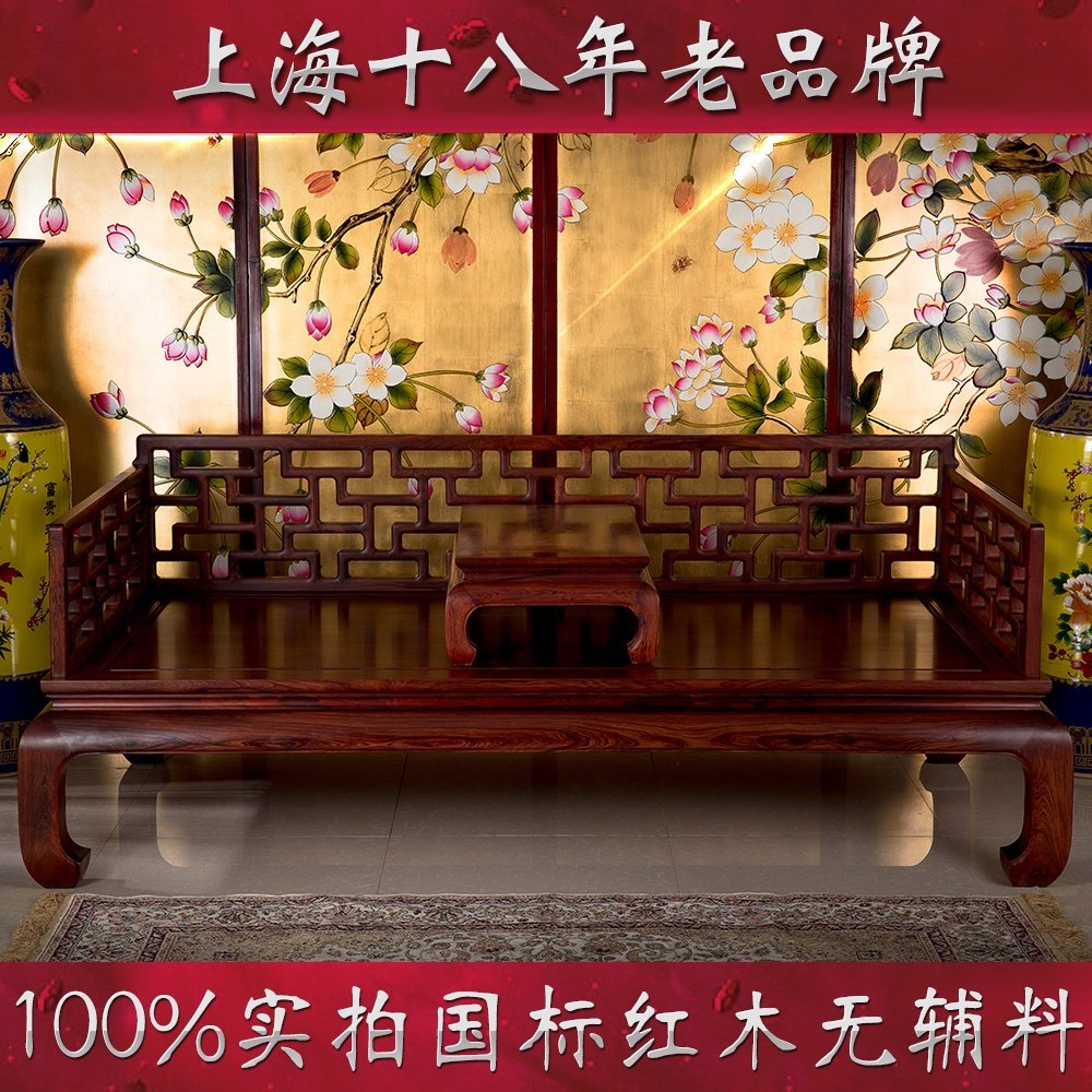 明清新中式古典仿古红木家具