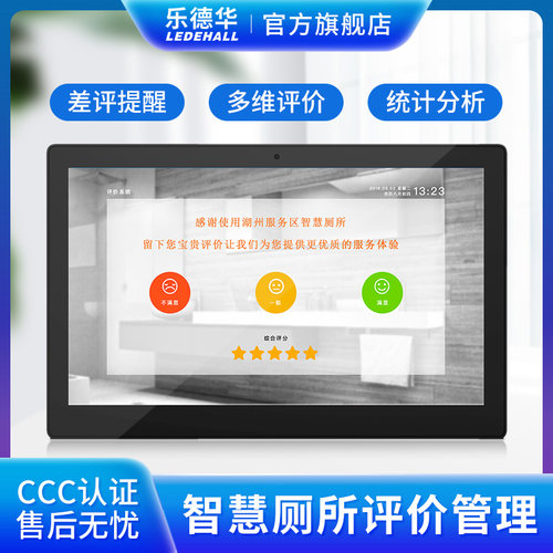 满意度评价乐德华壁挂式