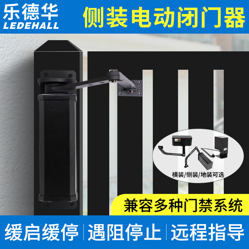 乐德华自动开门机小区广告门电动闭门器90度平开门电机自动感应开